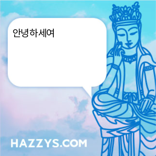 안녕하세여